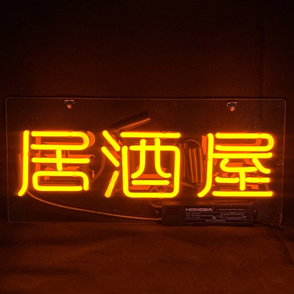 Neon Signs Land Neon Signs Orange Chinese Characters 居酒屋 Izakaya Japanese Bar Neon Signs