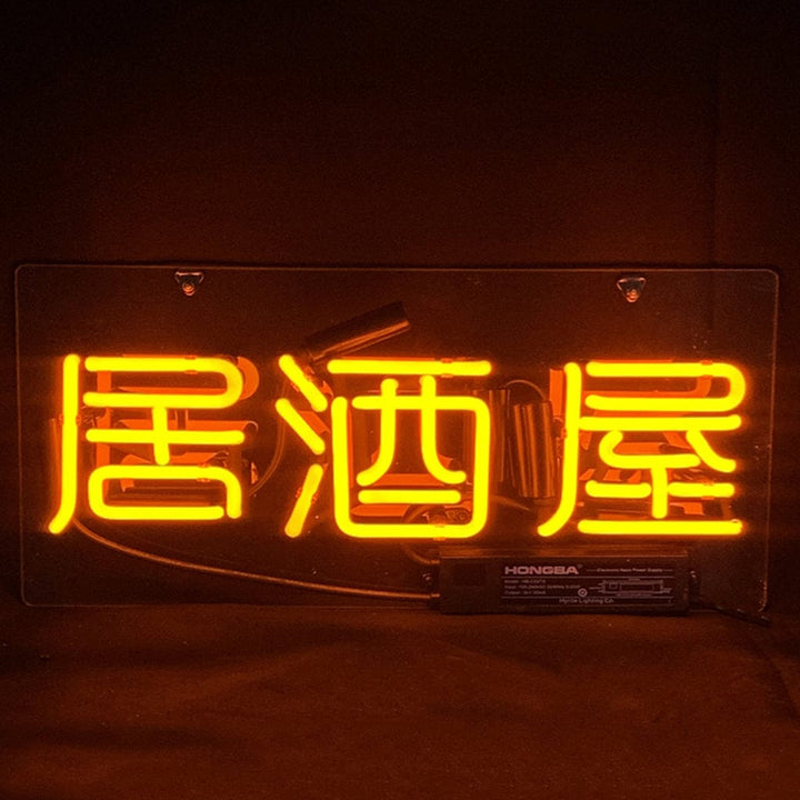 Neon Signs Land Neon Signs Orange Chinese Characters 居酒屋 Izakaya Japanese Bar Neon Signs